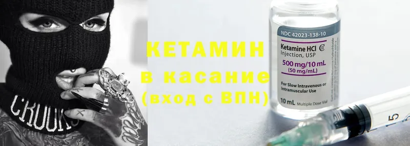 КЕТАМИН ketamine  наркошоп  Кораблино 